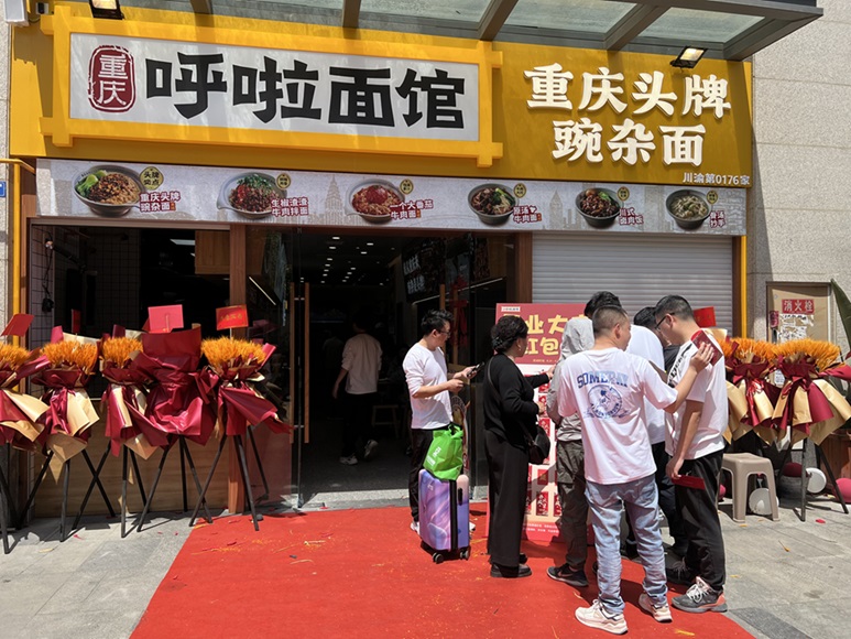 呼啦面馆成都八里庄地铁站店2025年4月17日迎来火爆开业啦！