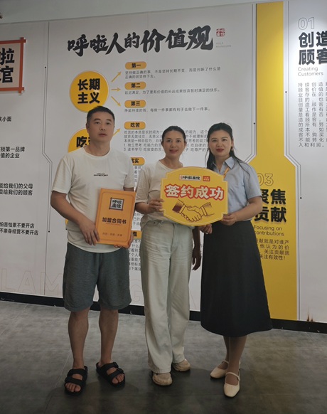 重庆小面加盟 恭喜贺总2025年6月23日签约加盟合同